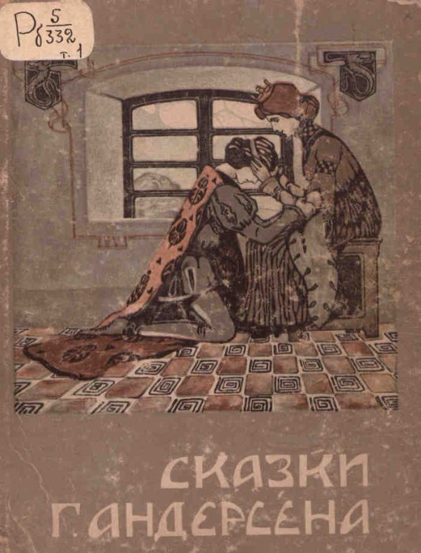 Обложка книги «Разница существует!»
