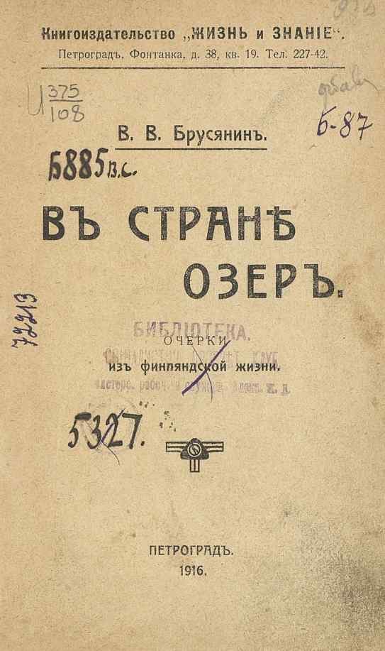 Обложка книги «Давыдка»