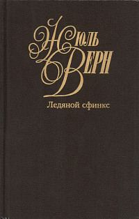 Обложка книги «Эдгар По и его сочинения»