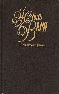 Обложка книги «Эдгар По и его сочинения»