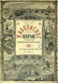 Обложка книги «Сильфида»