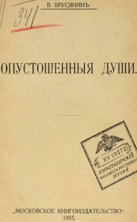 Обложка книги «На свободе»