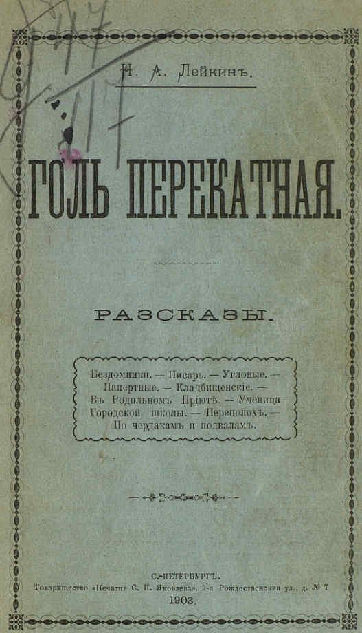 Обложка книги «Писарь»