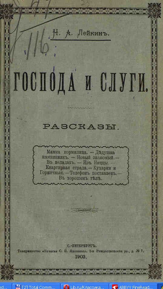 Обложка книги «Мамка-кормилица»