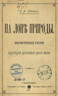 Обложка книги «Около караульного»