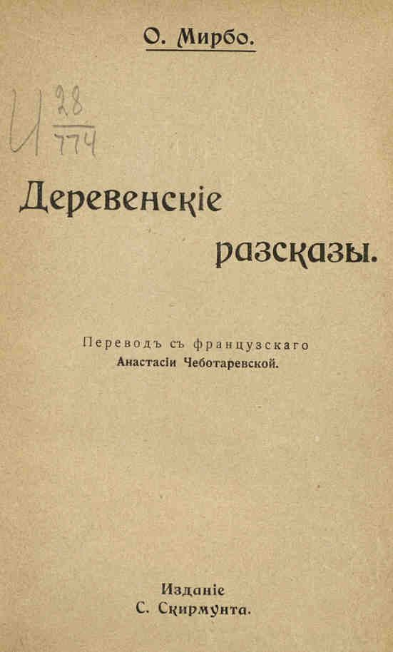 Обложка книги «Агроном»