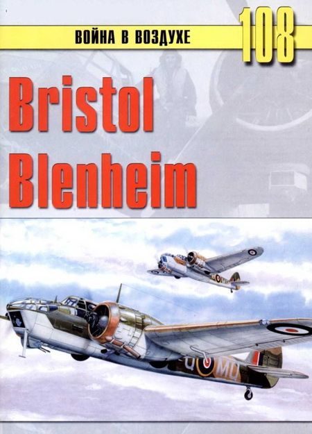 Обложка книги «Bristol Blenheim»