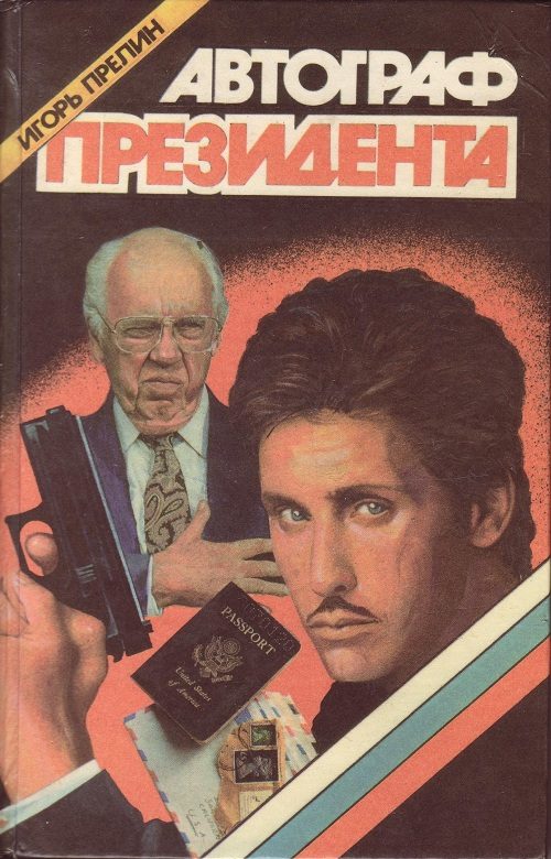 Обложка книги «Год рождения»