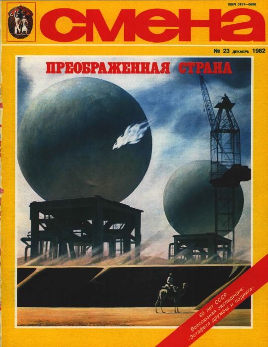 Обложка книги «Непохожий двойник»