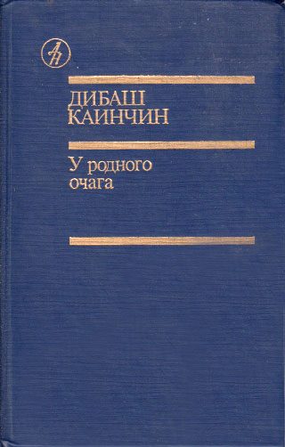 Обложка книги «Голова жеребца»
