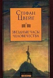 Обложка книги «Пломбированный вагон»