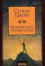Обложка книги «Пломбированный вагон»