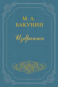 Обложка книги «Протест «Альянса»»