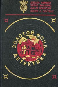 Обложка книги «Золотой медальон»