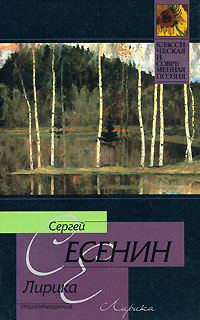 Обложка книги «Лирика»