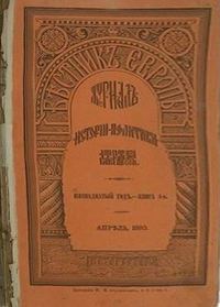 Обложка книги «С волками жить...»