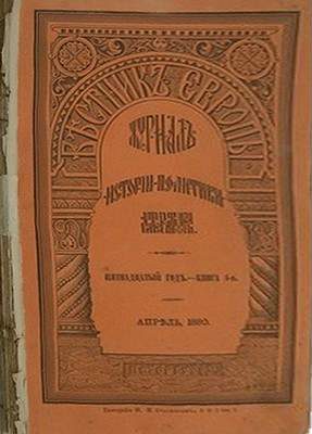 Обложка книги «С волками жить...»