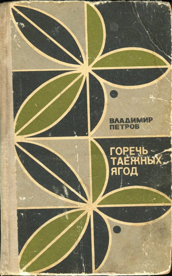 Обложка книги «Ракетный заслон»