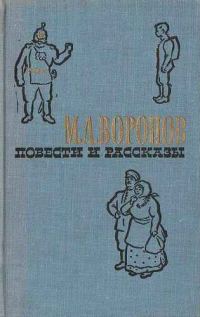Обложка книги «Пламенная любовь»