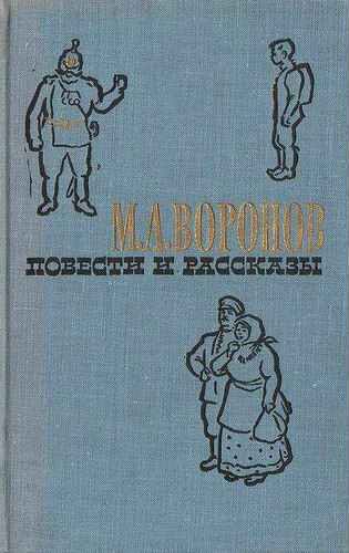 Обложка книги «Наш приход»