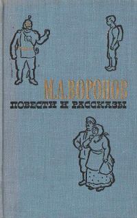 Обложка книги «Детство и юность»