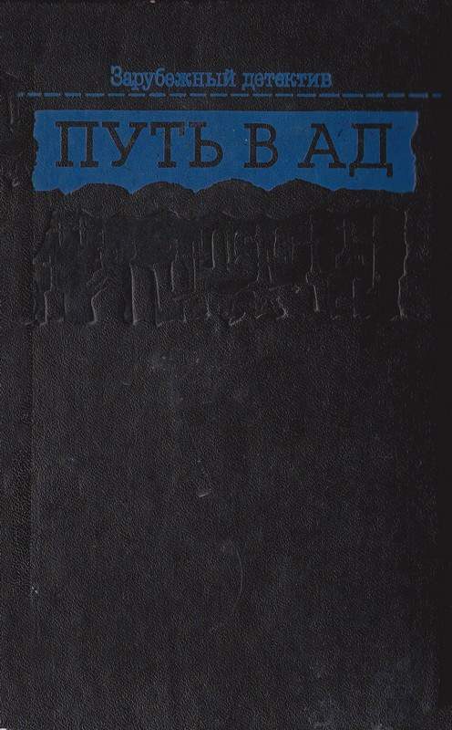 Обложка книги «Пражское солнце»