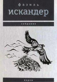 Обложка книги «Паром»
