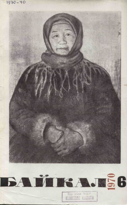 Обложка книги «Без вести...»