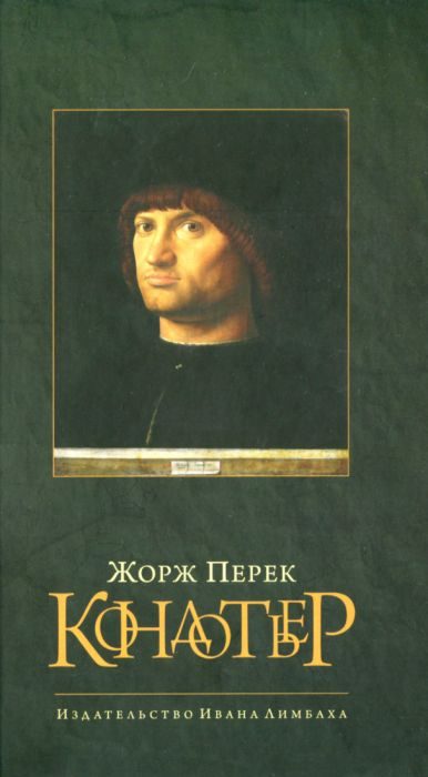 Обложка книги «Кондотьер»