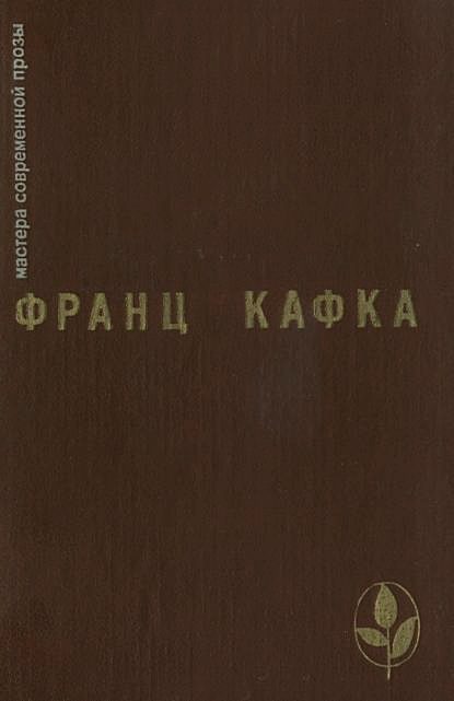 Обложка книги «Избранное»