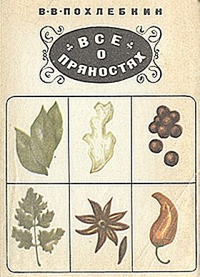 Обложка книги «Все о пряностях»