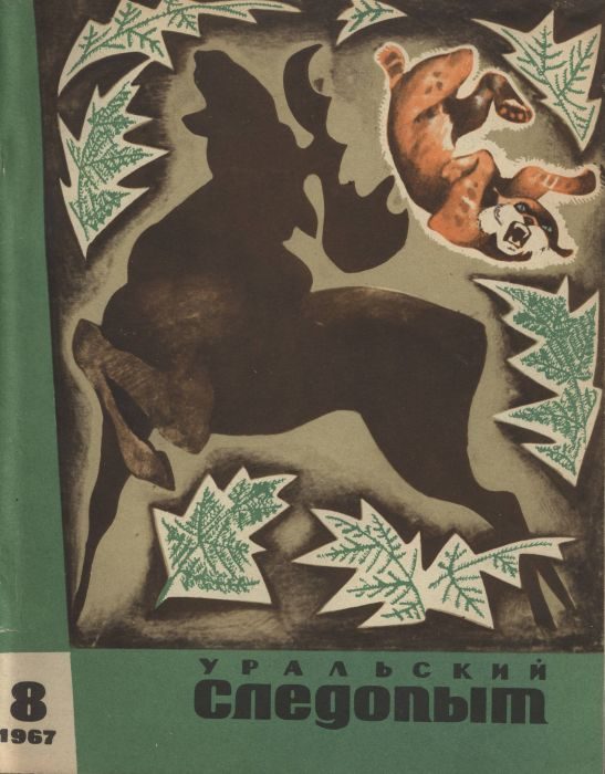 Обложка книги «Сабля Лазо»