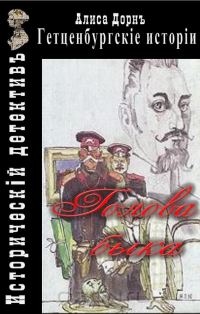 Обложка книги «Голова быка»