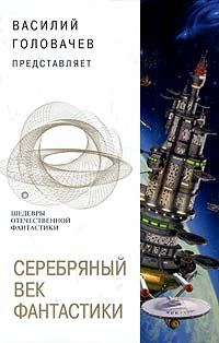 Обложка книги «Часы с вариантами»