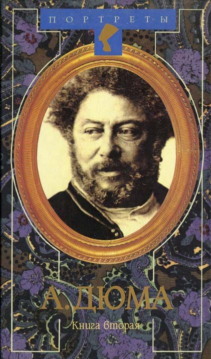Обложка книги «Жак Простак»