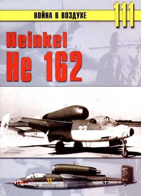 Обложка книги «Не 162 Volksjager»