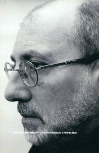 Обложка книги «Контрольные отпечатки»