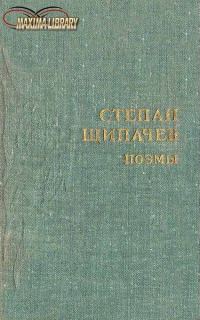 Обложка книги «Следом за легендой»