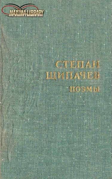 Обложка книги «Следом за легендой»
