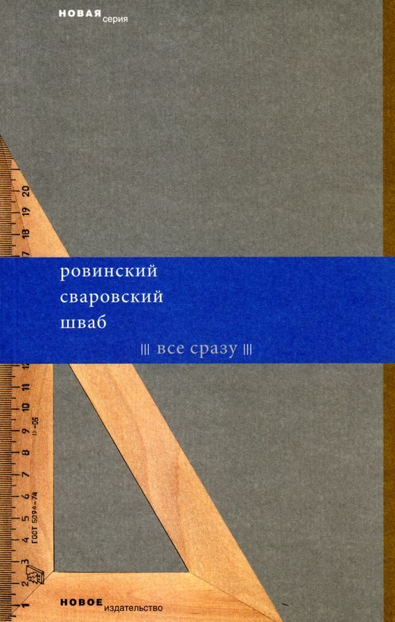 Обложка книги «Все сразу»