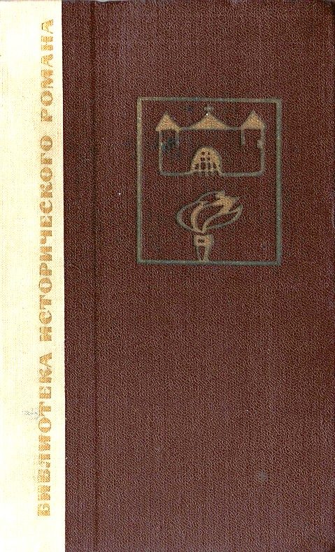 Обложка книги «Флибустьеры»