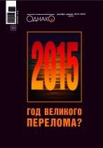 Обложка книги «Принуждение к миру-2: ближайшая перспектива России на Украине»