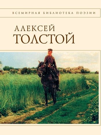 Обложка книги «Стихотворения и поэмы»