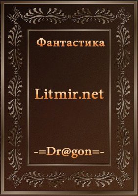 Обложка книги «Дневники магов. Часть 1»