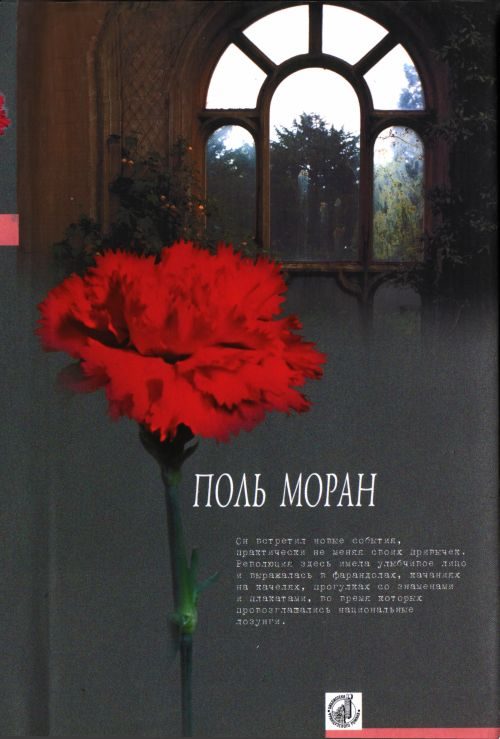 Обложка книги «Левис и Ирэн»