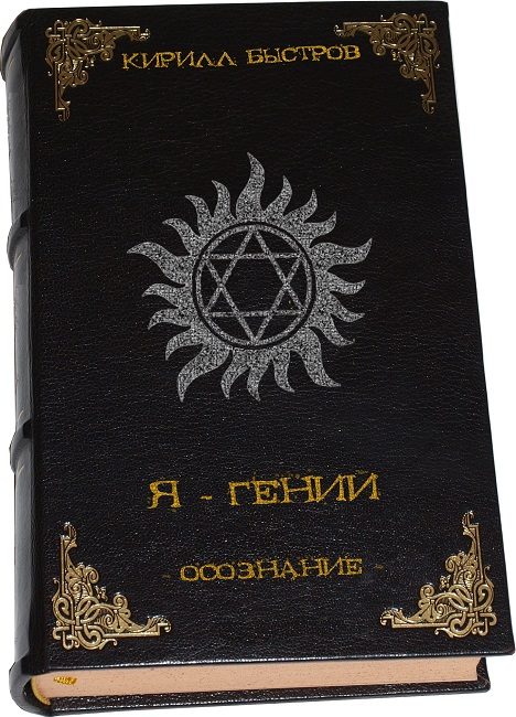 Обложка книги «Осознание»