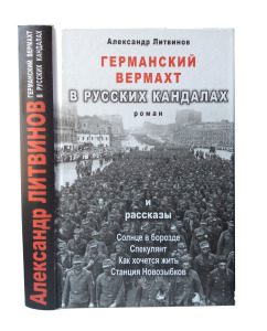 Обложка книги «Спекулянт»