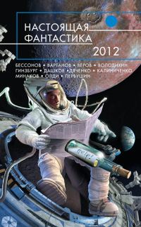 Обложка книги «Генератор случайных чисел (рассказ)»