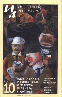Обложка книги «Возможности. Пьеса в десяти сценах»