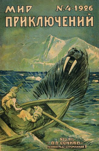 Обложка книги «Путешествие к центру Земли»
